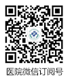天水市第二人民医院-微信订阅号