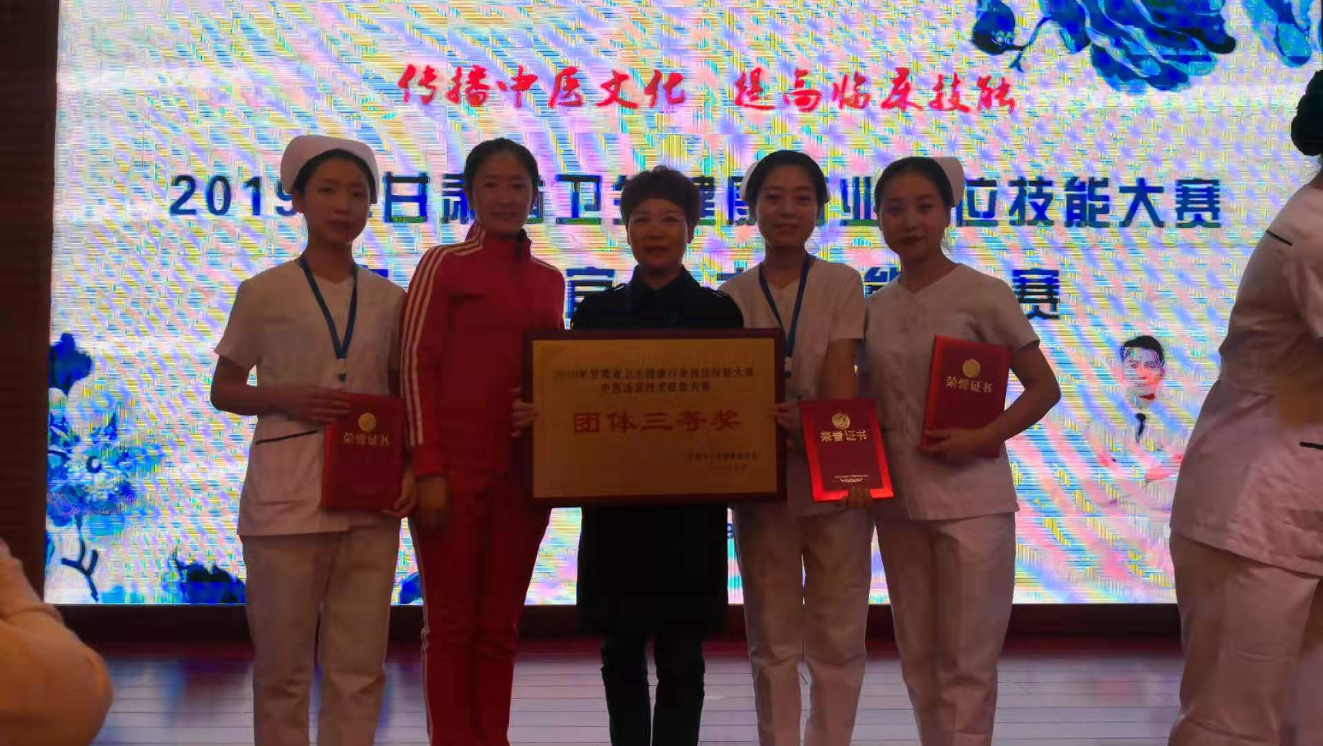 我院参加2019年甘肃省卫生健康行业岗位技能大赛获奖
