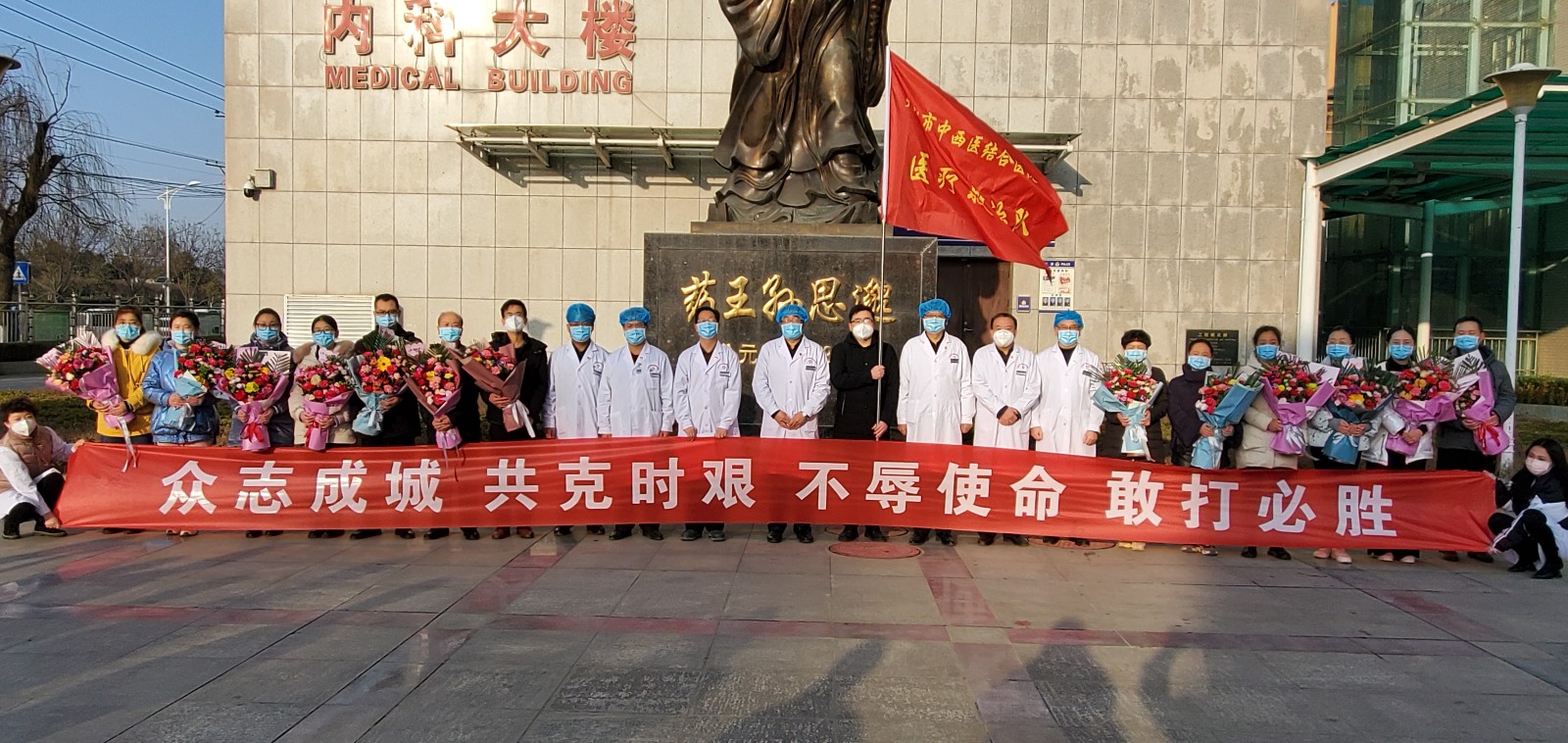 召之即来 战之必胜 致敬最美“逆行者”  ——天水市中西医结合医院医疗救治队出征
