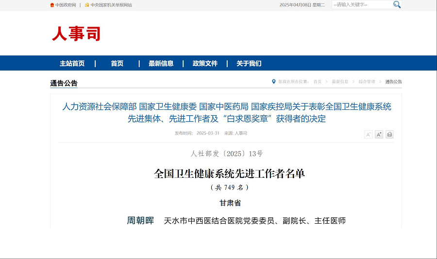 微信图片_20250411083445.png