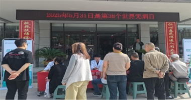 麦积区中医医院开展“世界无烟日”主题宣传活动