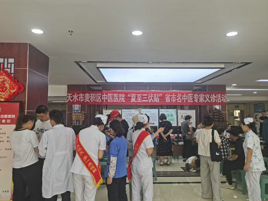 麦积区中医医院开展“夏至送健康，冬病夏治三伏贴” 惠民义诊活动 第 1 张