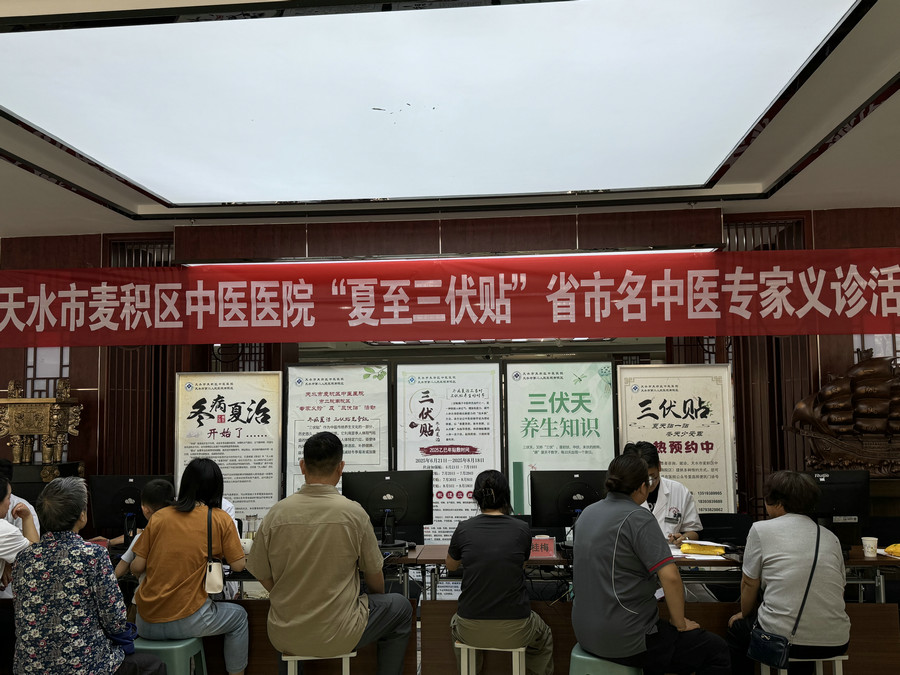麦积区中医医院开展“夏至送健康，冬病夏治三伏贴” 惠民义诊活动 第 4 张
