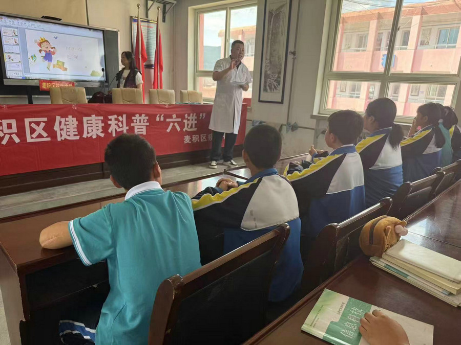 麦积区中医医院开展眼健康科普知识讲座进校园活动 ——健康科普“六进”活动之二十五 第 3 张