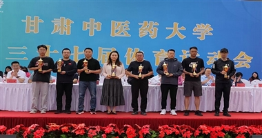 天水市二院在甘肃中医药大学第三十七届 体育运动会上荣获佳绩